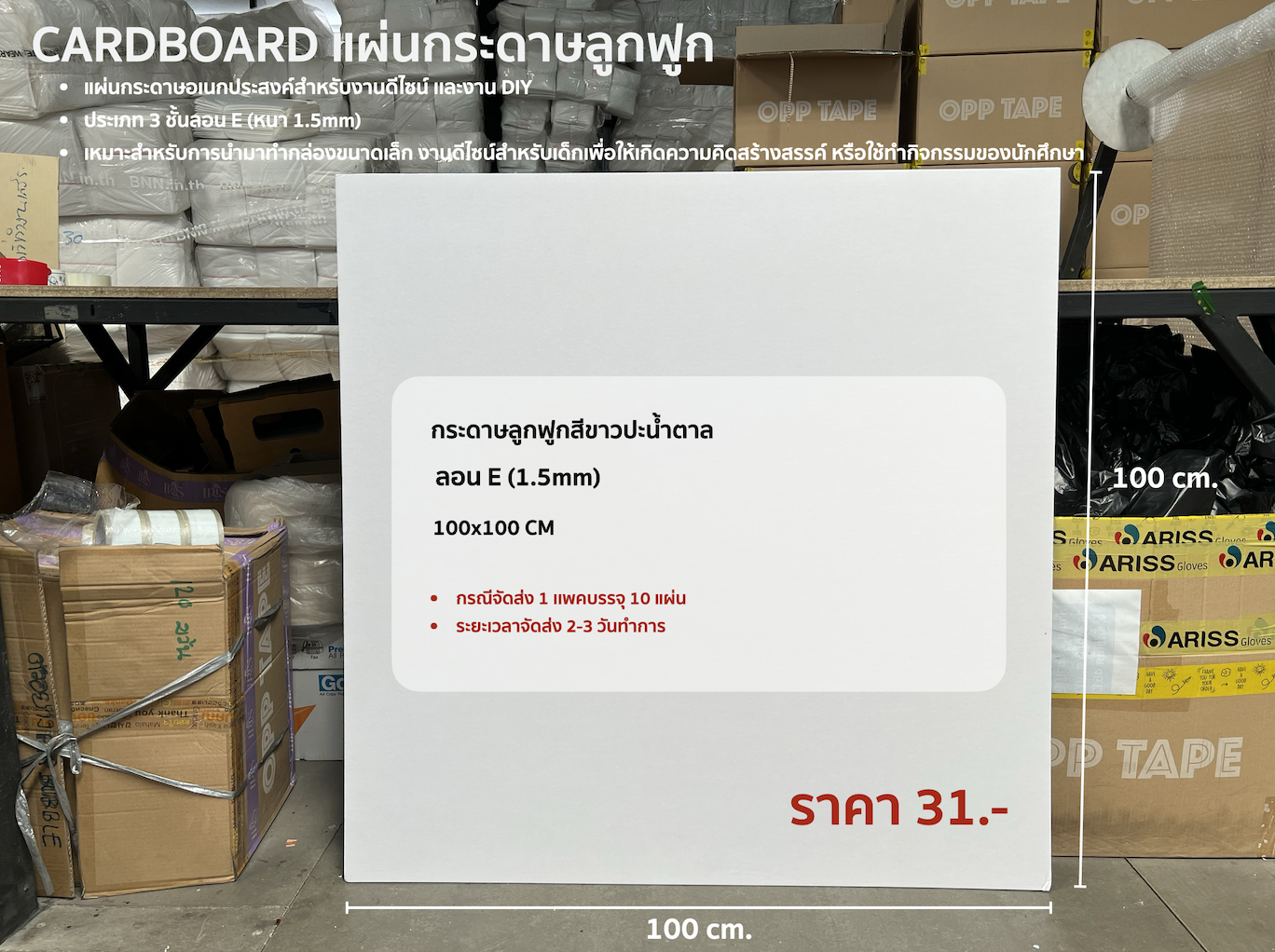 https://www.factory77.co.th/api/product/product/image/1709027491194-Screenshot 2024-02-27 at 4.png